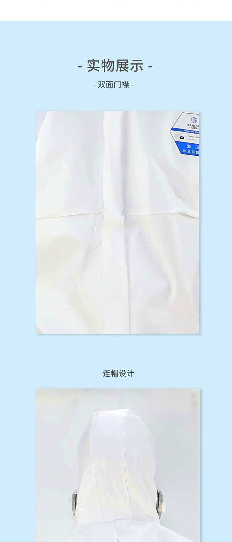 漢盾 BP621 白色帶帽連體式限次性防護服