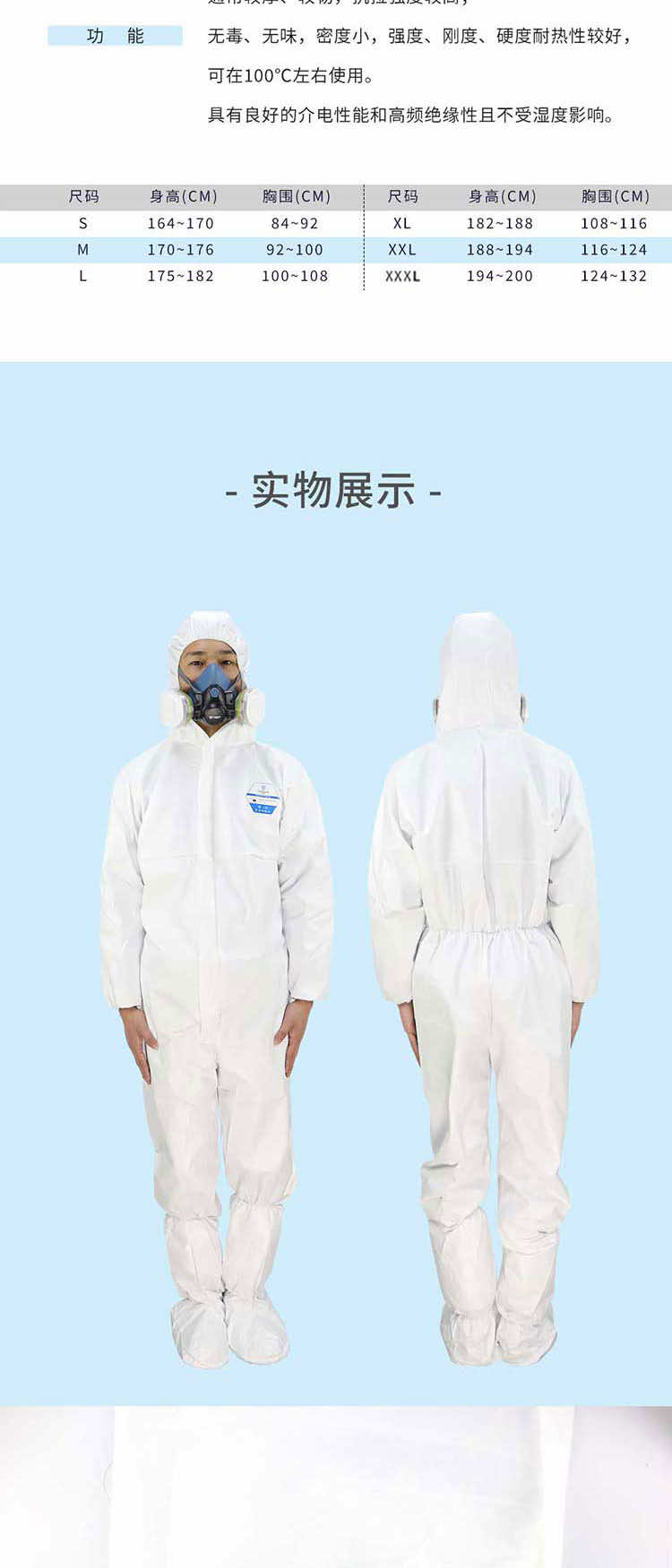 漢盾 BP621 白色帶帽連體式限次性防護服