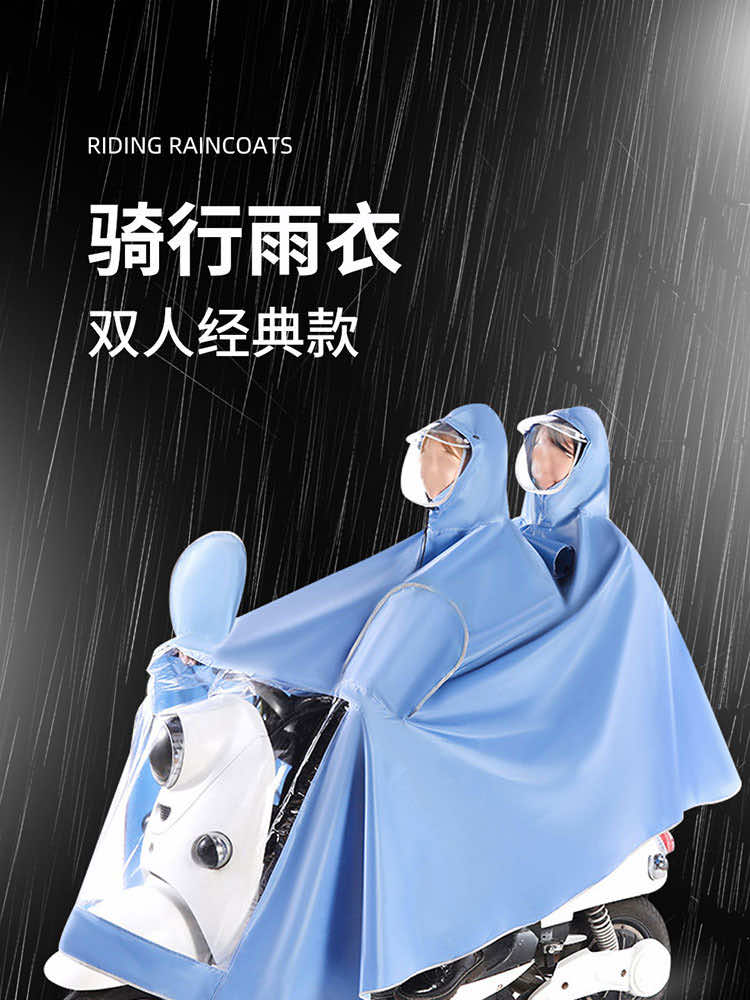 漢盾勞保用品?RAC008?雙人經(jīng)典款騎行雨衣