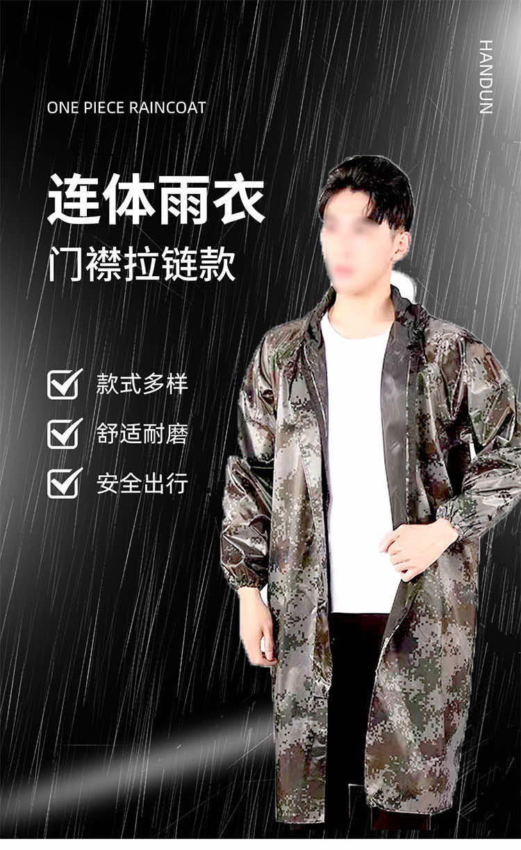 漢盾勞保批發(fā) RAC006 帶反光條單層連體雨衣 拉鏈款