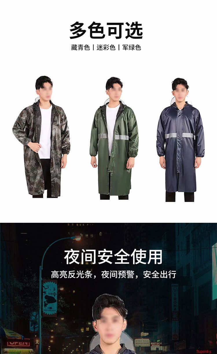 漢盾勞保批發(fā) RAC006 帶反光條單層連體雨衣 拉鏈款