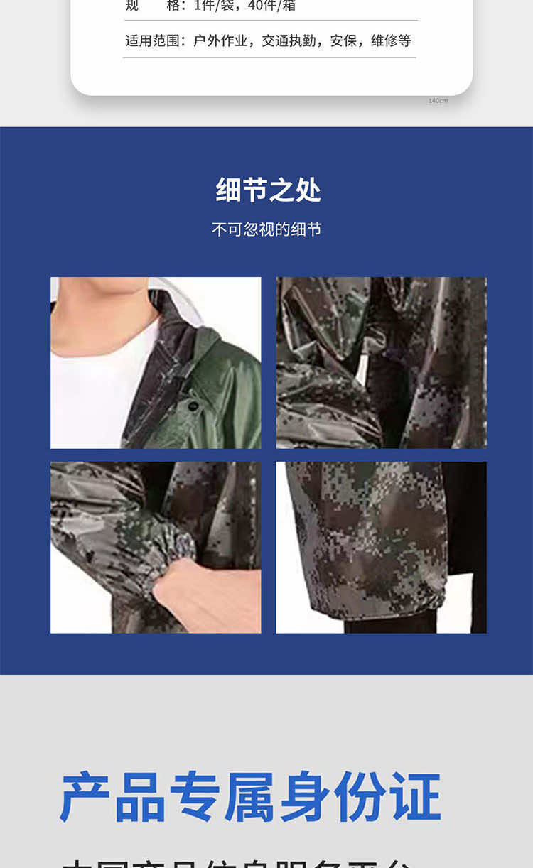 漢盾勞保批發(fā) RAC006 帶反光條單層連體雨衣 拉鏈款
