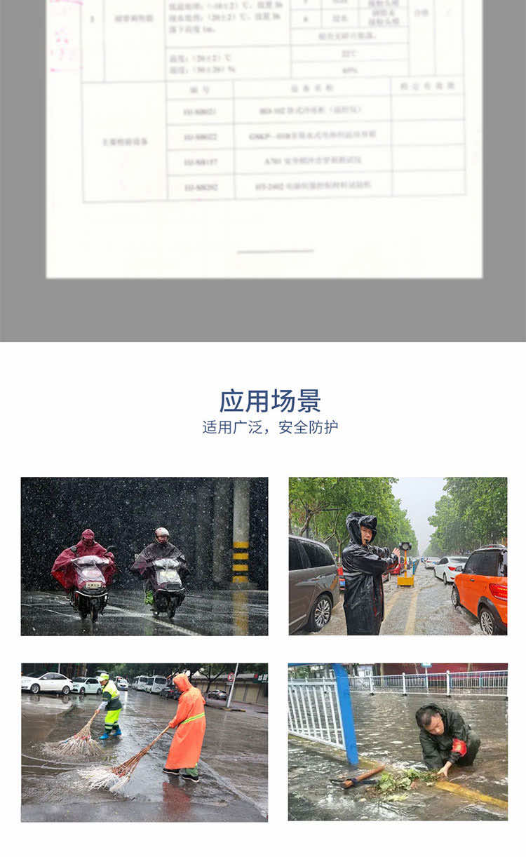漢盾勞保批發(fā) RAC006 帶反光條單層連體雨衣 拉鏈款