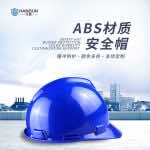 漢盾 HD-HT03 V型ABS標準型安全帽