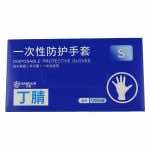 漢盾勞保用品 GP6002 一次性藍色丁腈手套