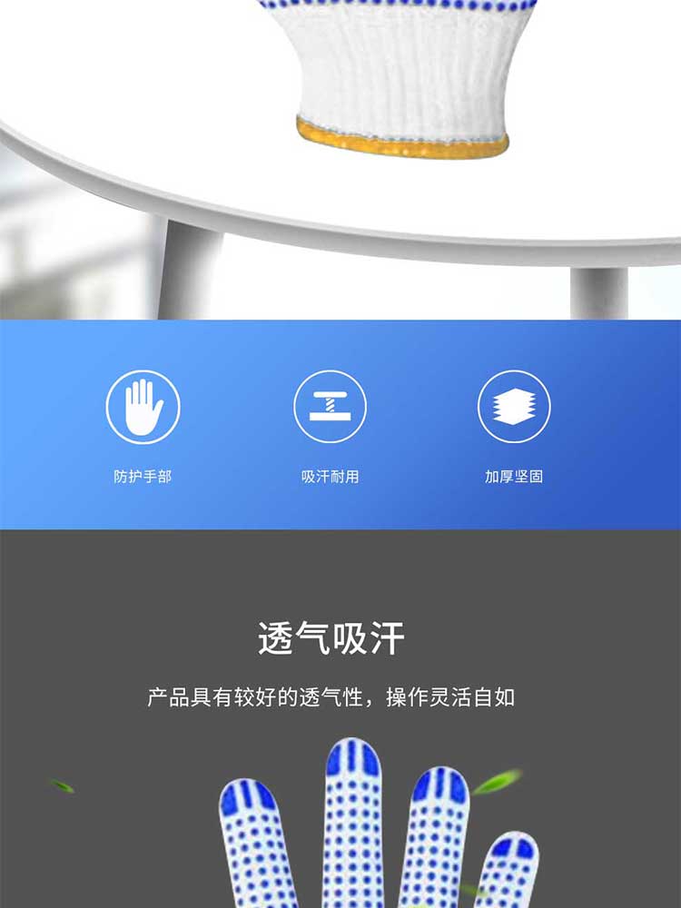 漢盾 HD-720G 10針?biāo){點(diǎn)掌面點(diǎn)塑紗線手套
