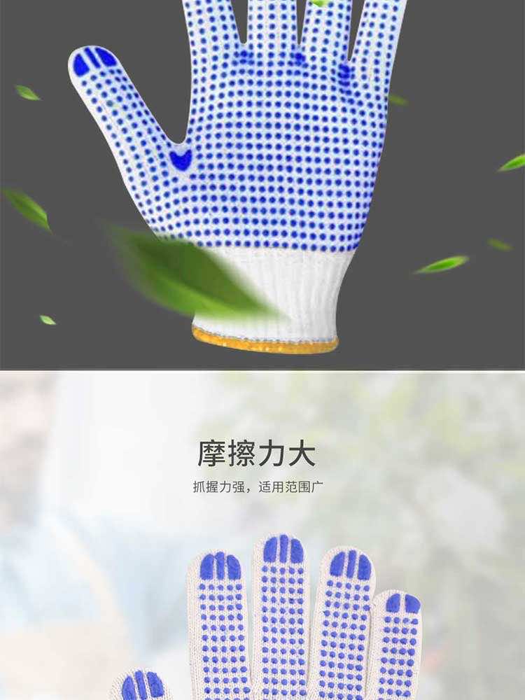漢盾 HD-720G 10針?biāo){點(diǎn)掌面點(diǎn)塑紗線手套