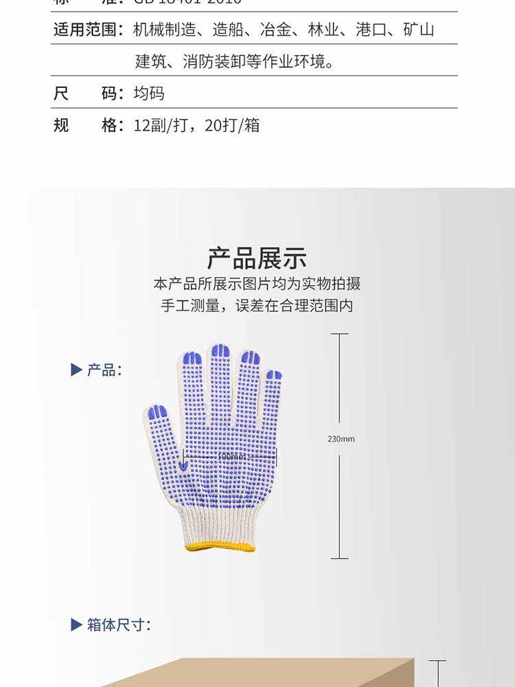 漢盾 HD-720G 10針?biāo){點(diǎn)掌面點(diǎn)塑紗線手套
