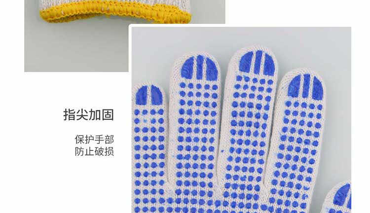 漢盾 HD-720G 10針?biāo){點(diǎn)掌面點(diǎn)塑紗線手套