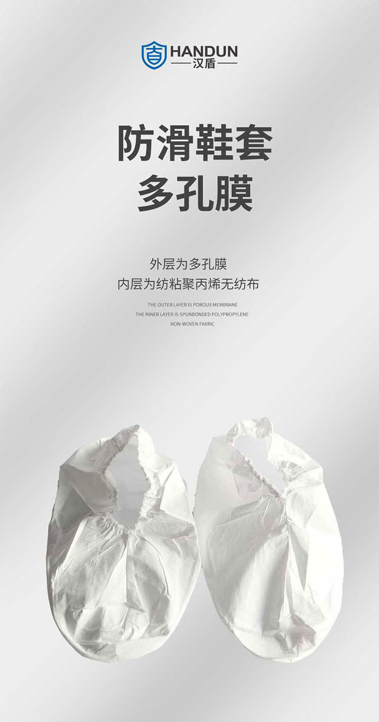 漢盾 HD-BP9163 白色防護(hù)短筒鞋套