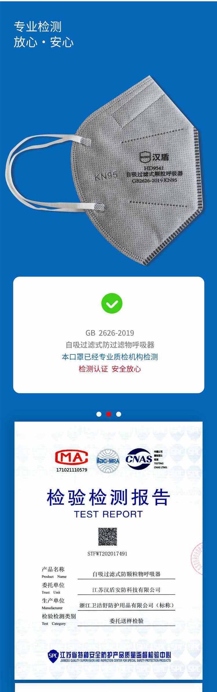 漢盾勞保用品 HD9541 KN95活性炭口罩（耳帶式，獨(dú)立裝）