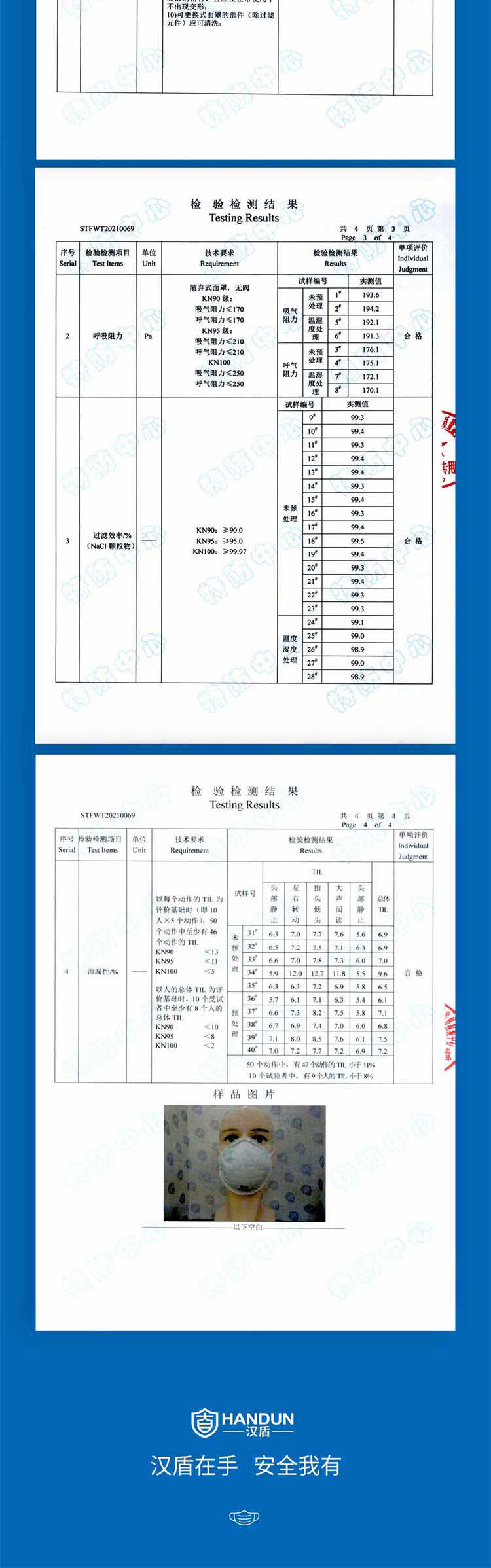 漢盾 HD8011 防顆粒物KN95口罩 白色 頭帶式 不帶閥