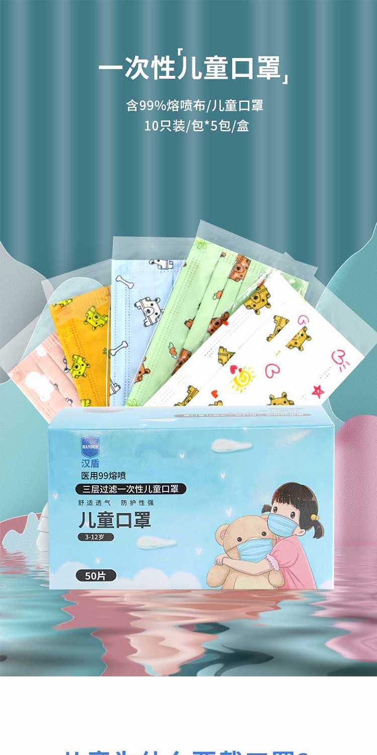 漢盾勞保用品 EK003 兒童卡通一次性口罩 獨(dú)立裝