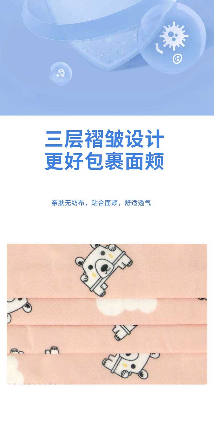 漢盾勞保用品 EK003 兒童卡通一次性口罩 獨(dú)立裝
