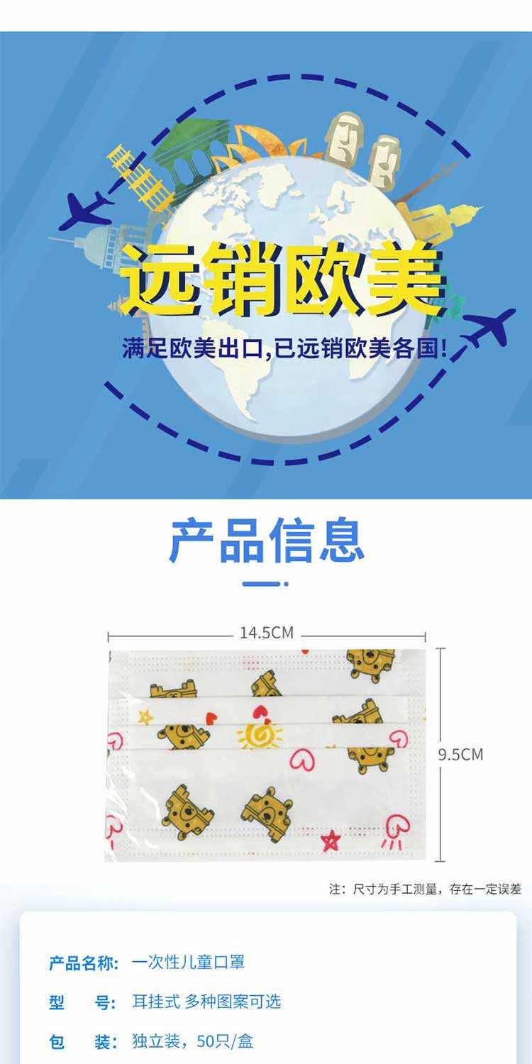 漢盾勞保用品 EK003 兒童卡通一次性口罩 獨(dú)立裝