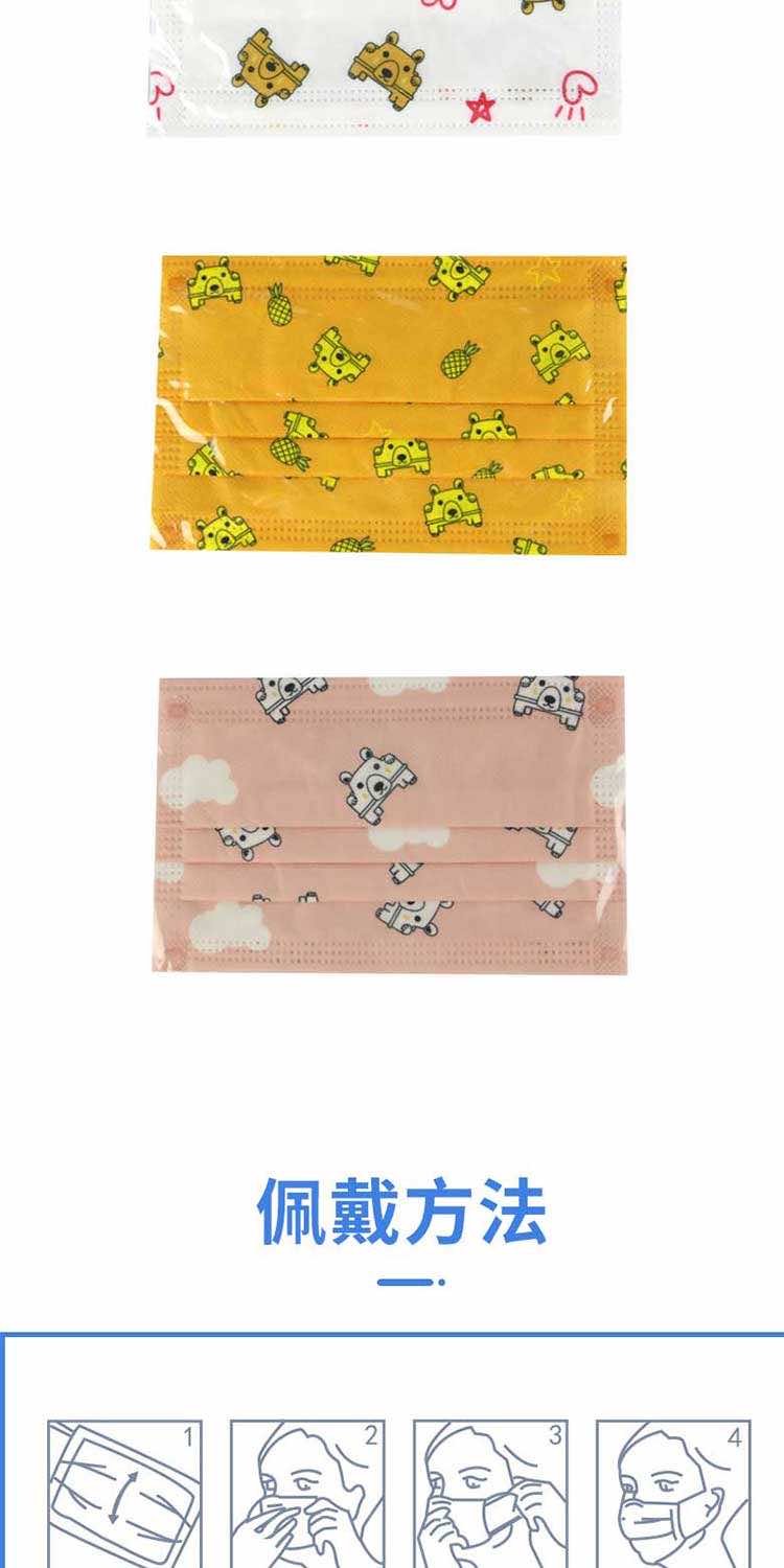 漢盾勞保用品 EK003 兒童卡通一次性口罩 獨(dú)立裝