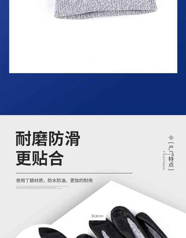 漢盾 GP5011 15針丁腈涂層透氣耐磨工作手套