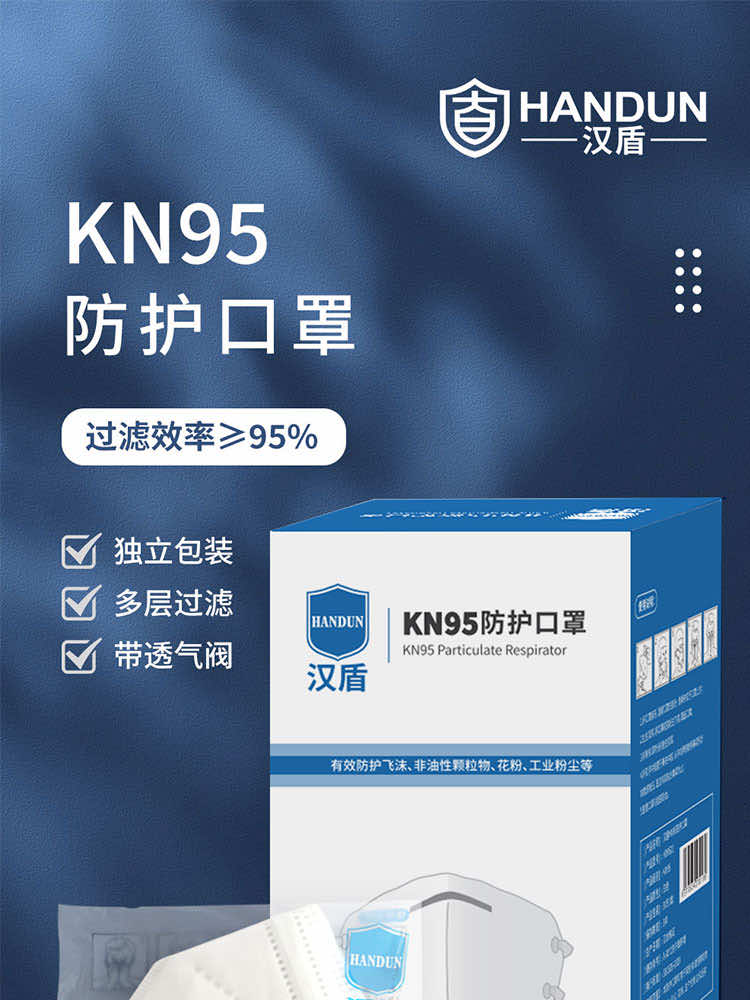 漢盾 HD9521V 折疊式KN95口罩（耳帶式，帶呼吸閥，獨立裝）