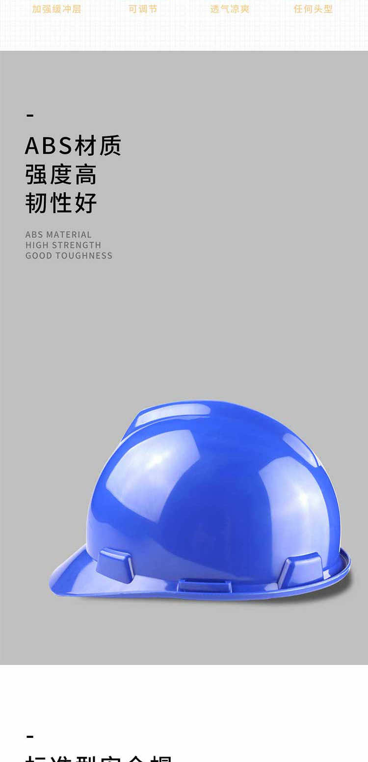 漢盾 HD-HT03 V型ABS標準型安全帽