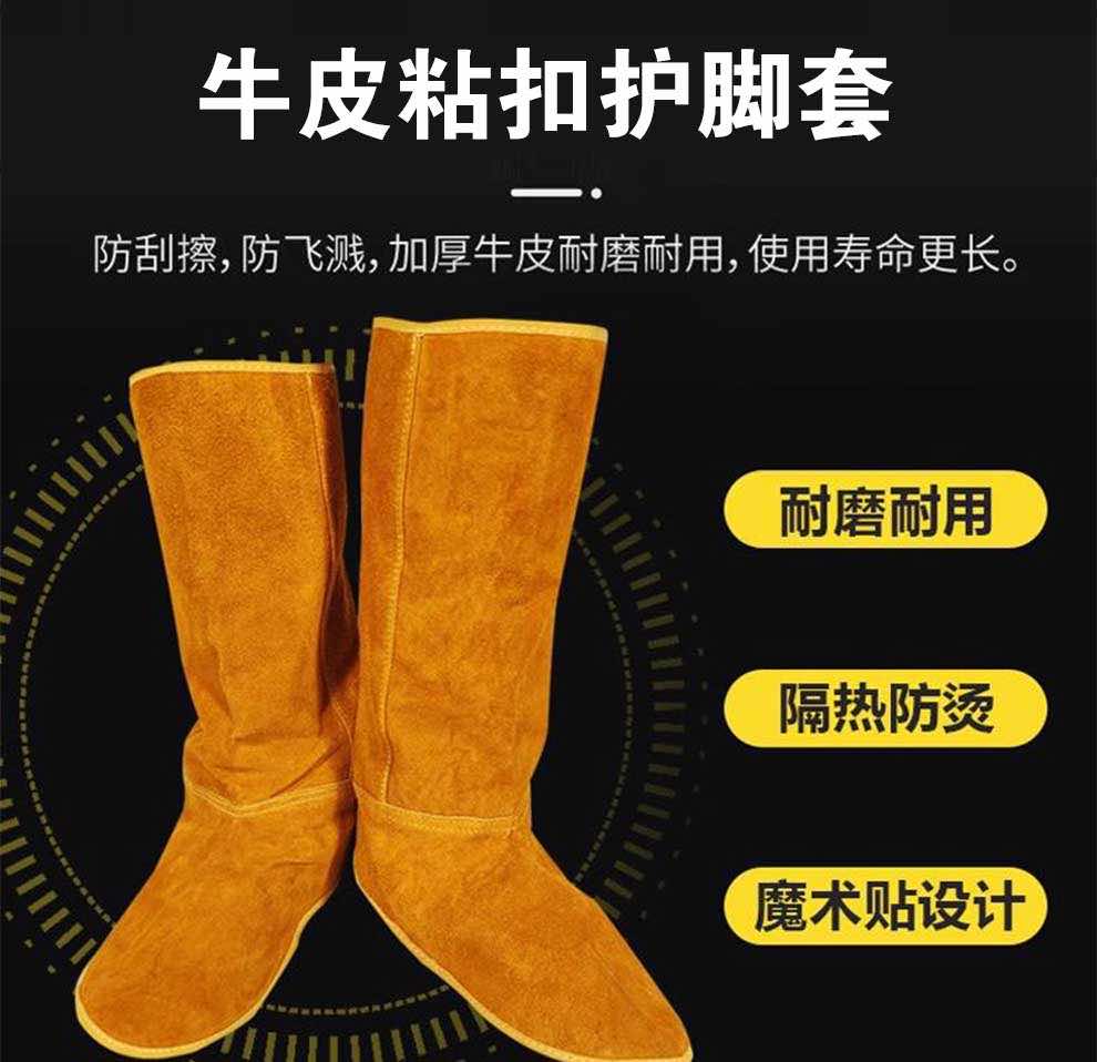 漢盾勞保用品 BP9260 牛皮粘扣護(hù)腳套
