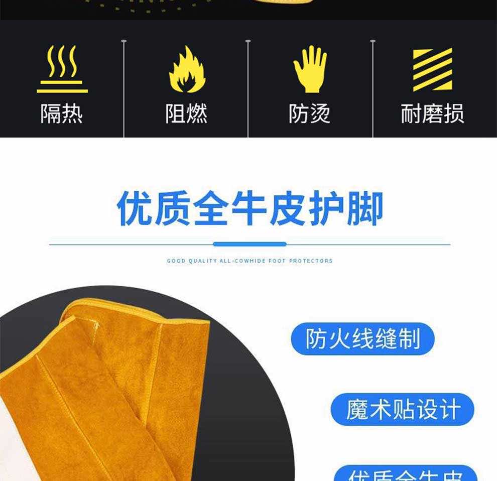 漢盾勞保用品 BP9260 牛皮粘扣護(hù)腳套