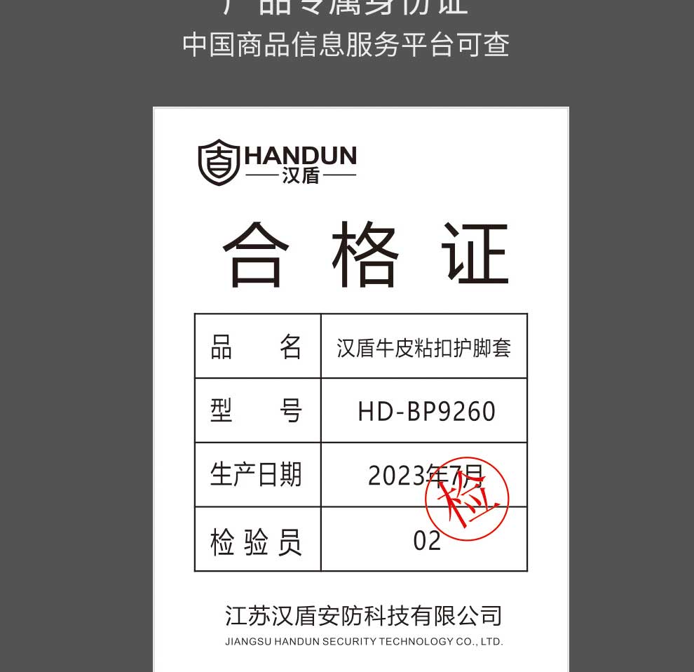 漢盾勞保用品 BP9260 牛皮粘扣護(hù)腳套