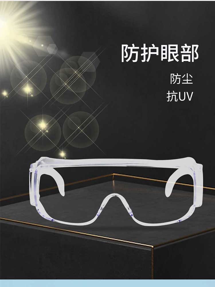 漢盾勞保用品 EY523 防霧防刮防沖擊抗UV防護(hù)眼鏡