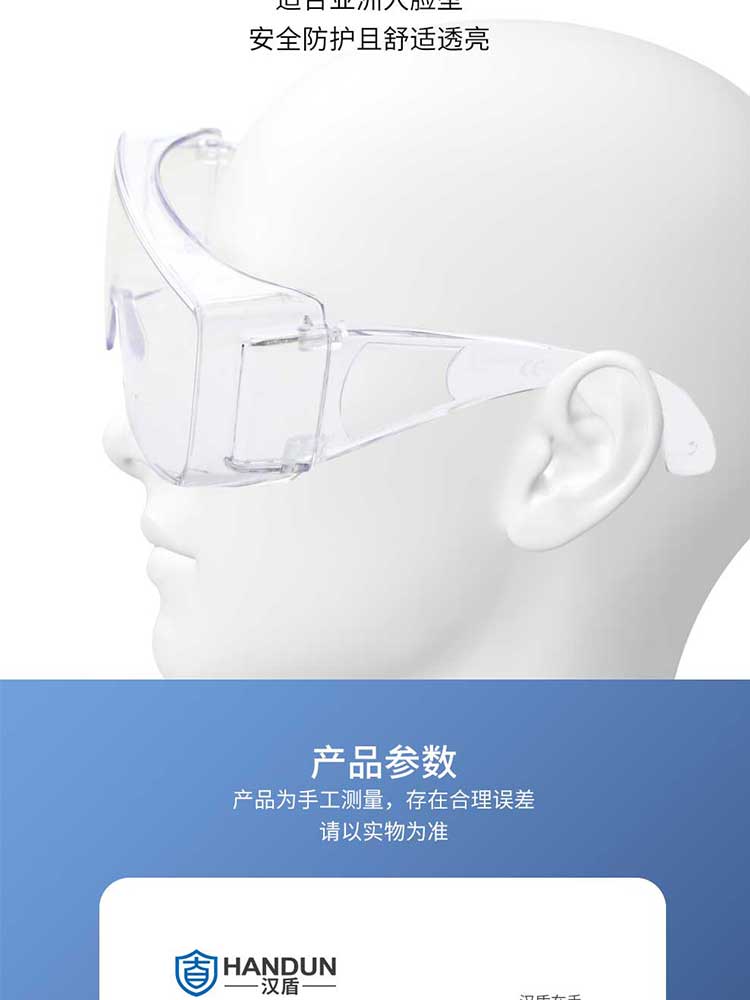 漢盾勞保用品 EY523 防霧防刮防沖擊抗UV防護(hù)眼鏡