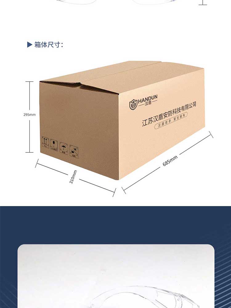 漢盾勞保用品 EY523 防霧防刮防沖擊抗UV防護(hù)眼鏡