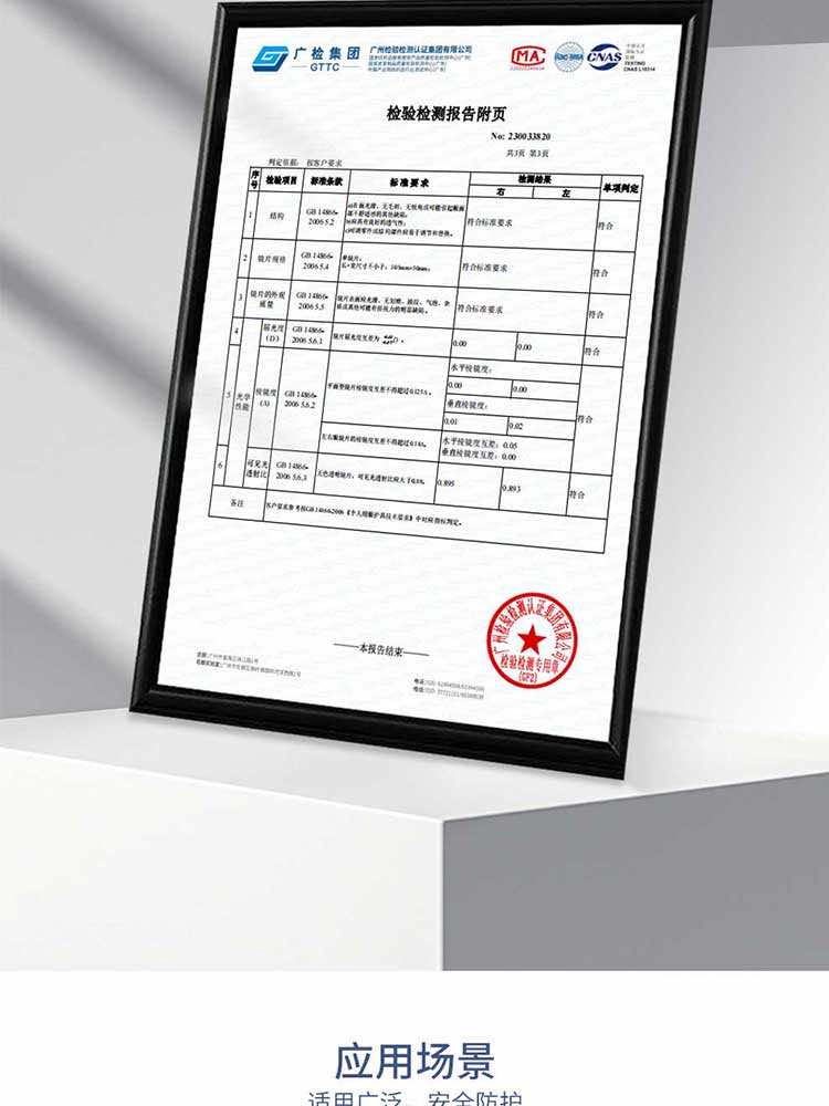 漢盾勞保用品 EY523 防霧防刮防沖擊抗UV防護(hù)眼鏡