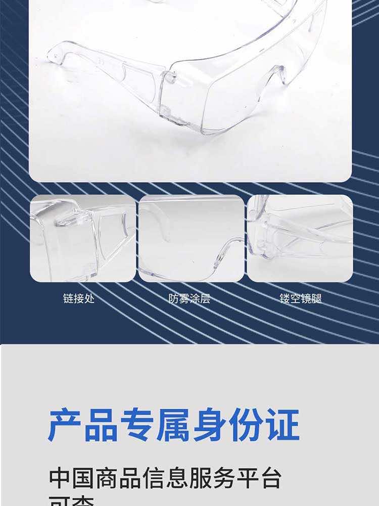 漢盾勞保用品 EY523 防霧防刮防沖擊抗UV防護(hù)眼鏡