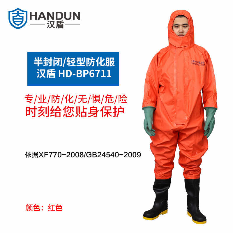 漢盾勞保批發(fā) BP6711 耐酸堿耐油半封閉防化服