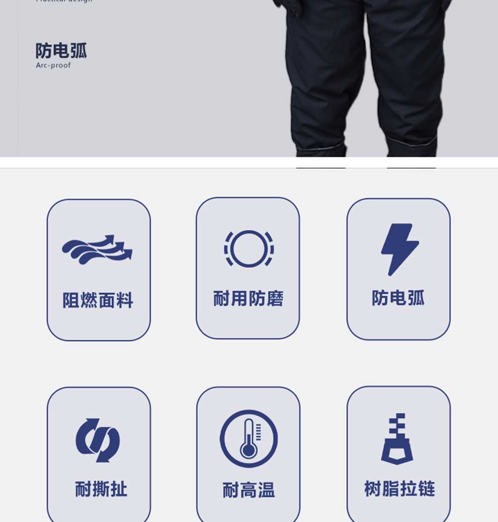 漢盾勞保批發(fā) AA002 耐高溫阻燃防電弧服