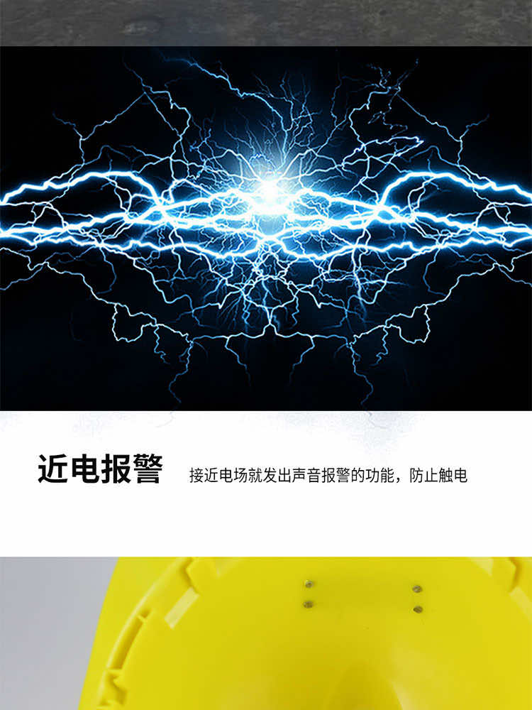 漢盾勞保用品 YJAM-5 220V-220KV 安全帽近電報警器