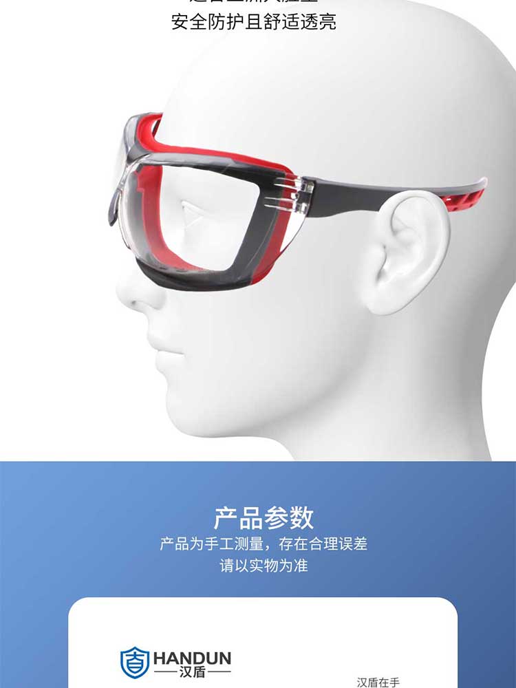 漢盾勞保用品 EY591 防霧防刮防沖擊抗UV防護(hù)眼鏡