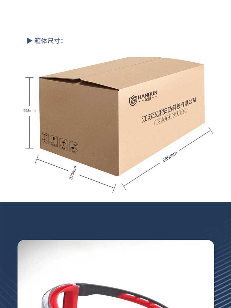 漢盾勞保用品 EY591 防霧防刮防沖擊抗UV防護(hù)眼鏡