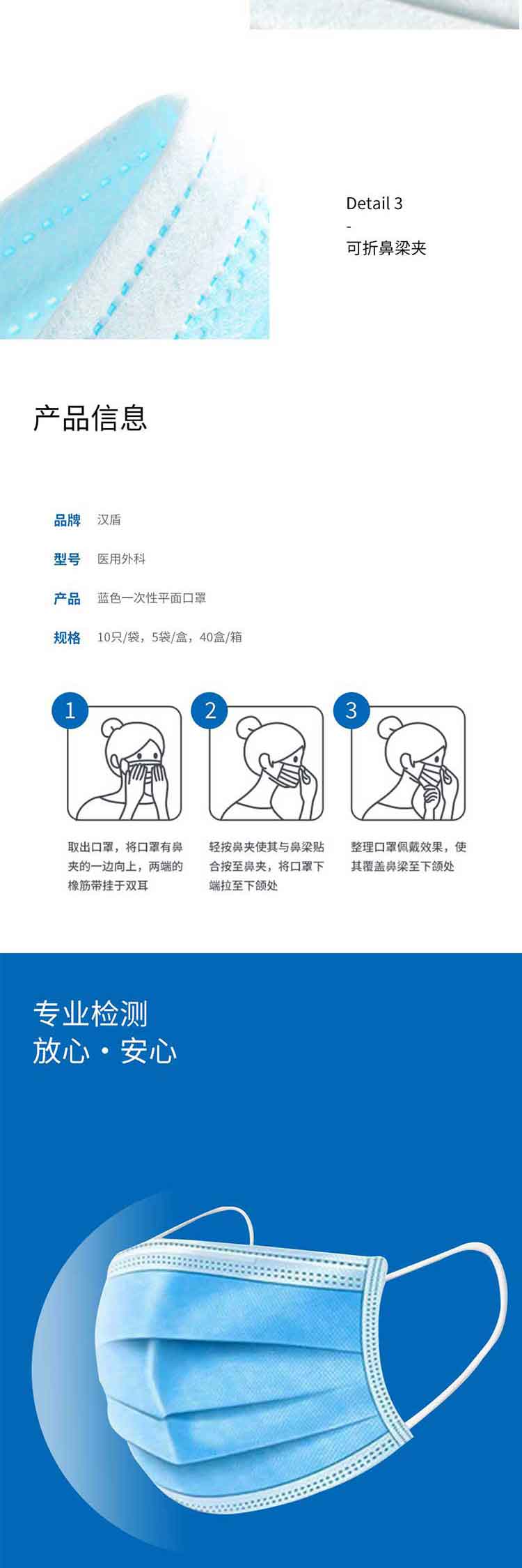 漢盾 一次性醫(yī)用外科口罩 滅菌型 平面耳掛式