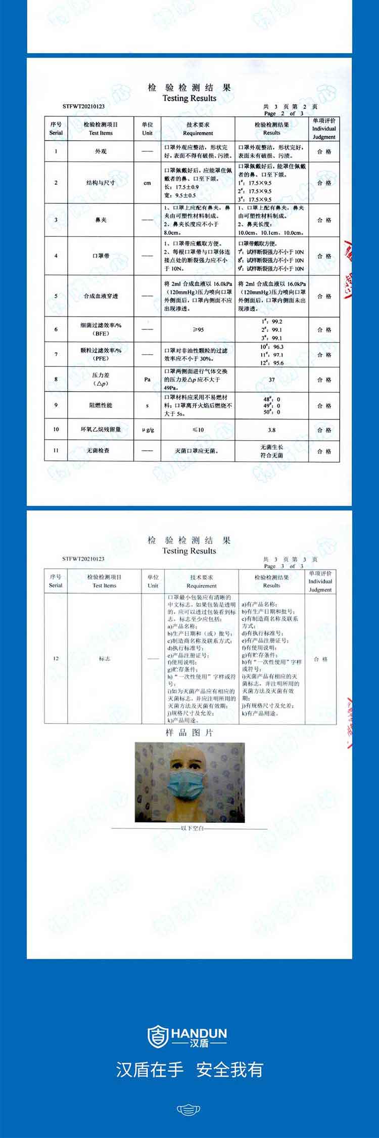 漢盾 一次性醫(yī)用外科口罩 滅菌型 平面耳掛式