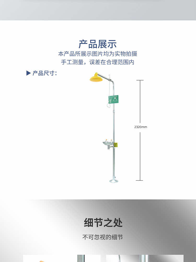 漢盾勞保批發(fā) EY612 復(fù)合式?jīng)_淋洗眼器