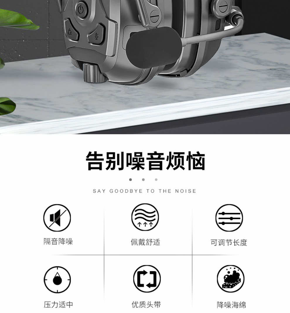 漢盾 HE8501 安全帽式藍(lán)牙通訊耳罩黑色(不含對講機(jī)接口)