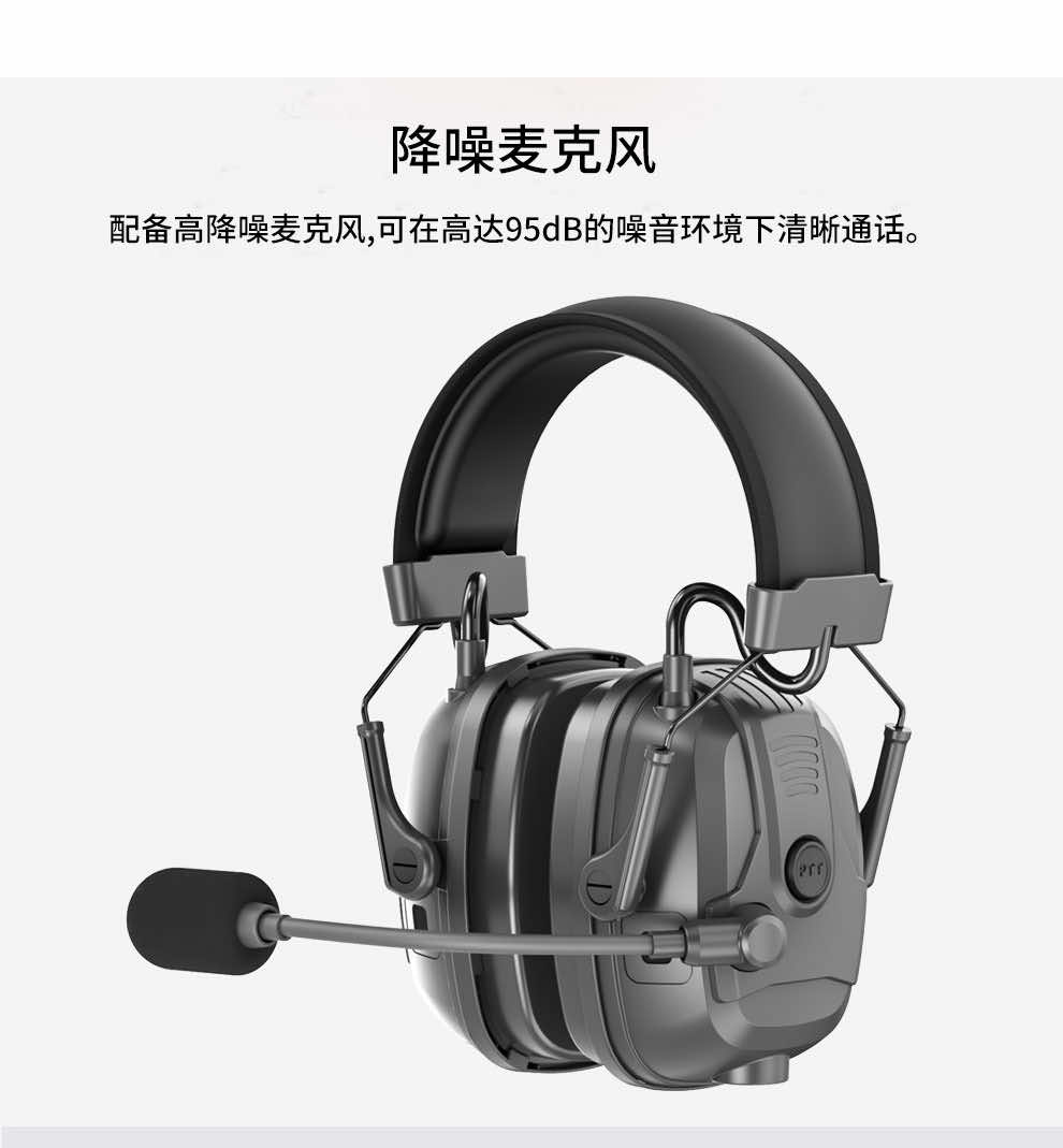 漢盾 HE8501 安全帽式藍(lán)牙通訊耳罩黑色(不含對講機(jī)接口)