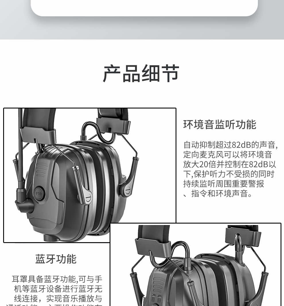 漢盾 HE8501 安全帽式藍(lán)牙通訊耳罩黑色(不含對講機(jī)接口)