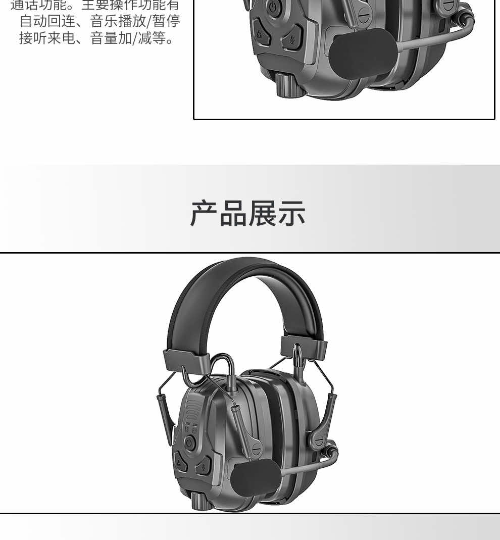漢盾 HE8501 安全帽式藍(lán)牙通訊耳罩黑色(不含對講機(jī)接口)