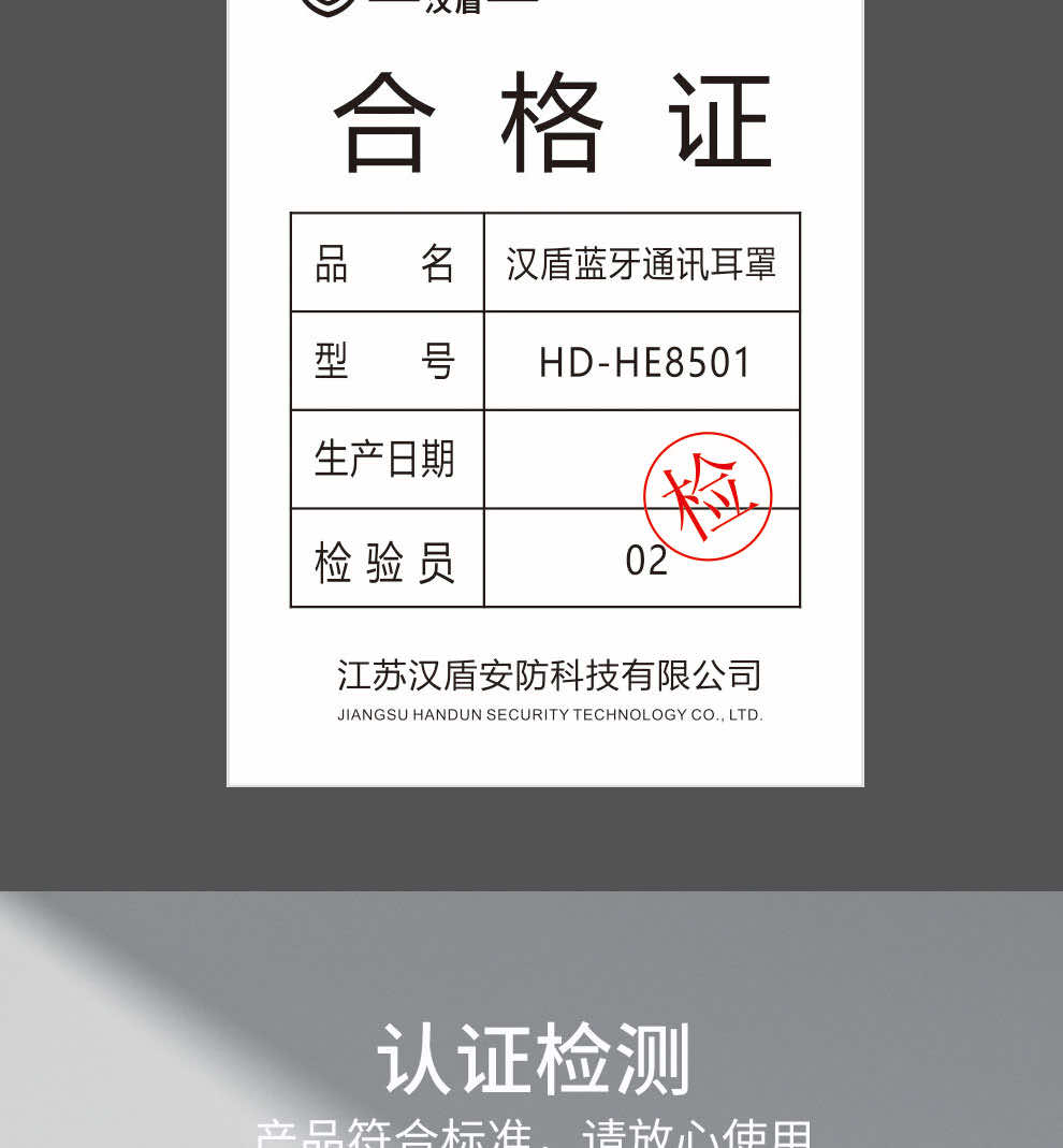 漢盾 HE8501 安全帽式藍(lán)牙通訊耳罩黑色(不含對講機(jī)接口)