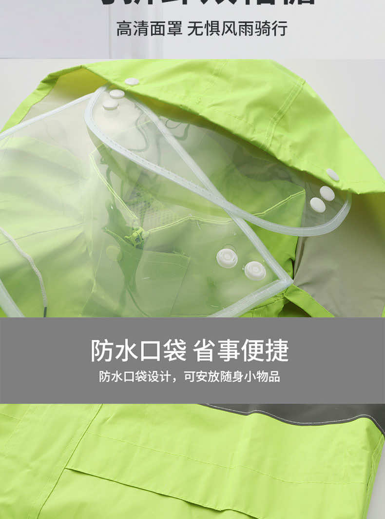 漢盾勞保雨衣 RAC023 熒光色雙層分體雨衣