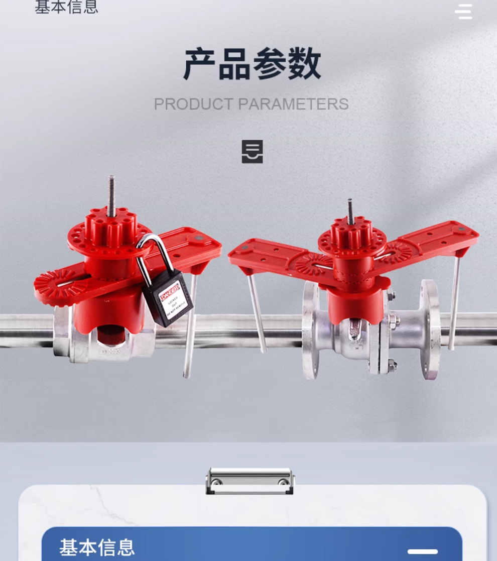 漢盾 HD-SL8212 單檔臂萬用球閥鎖具