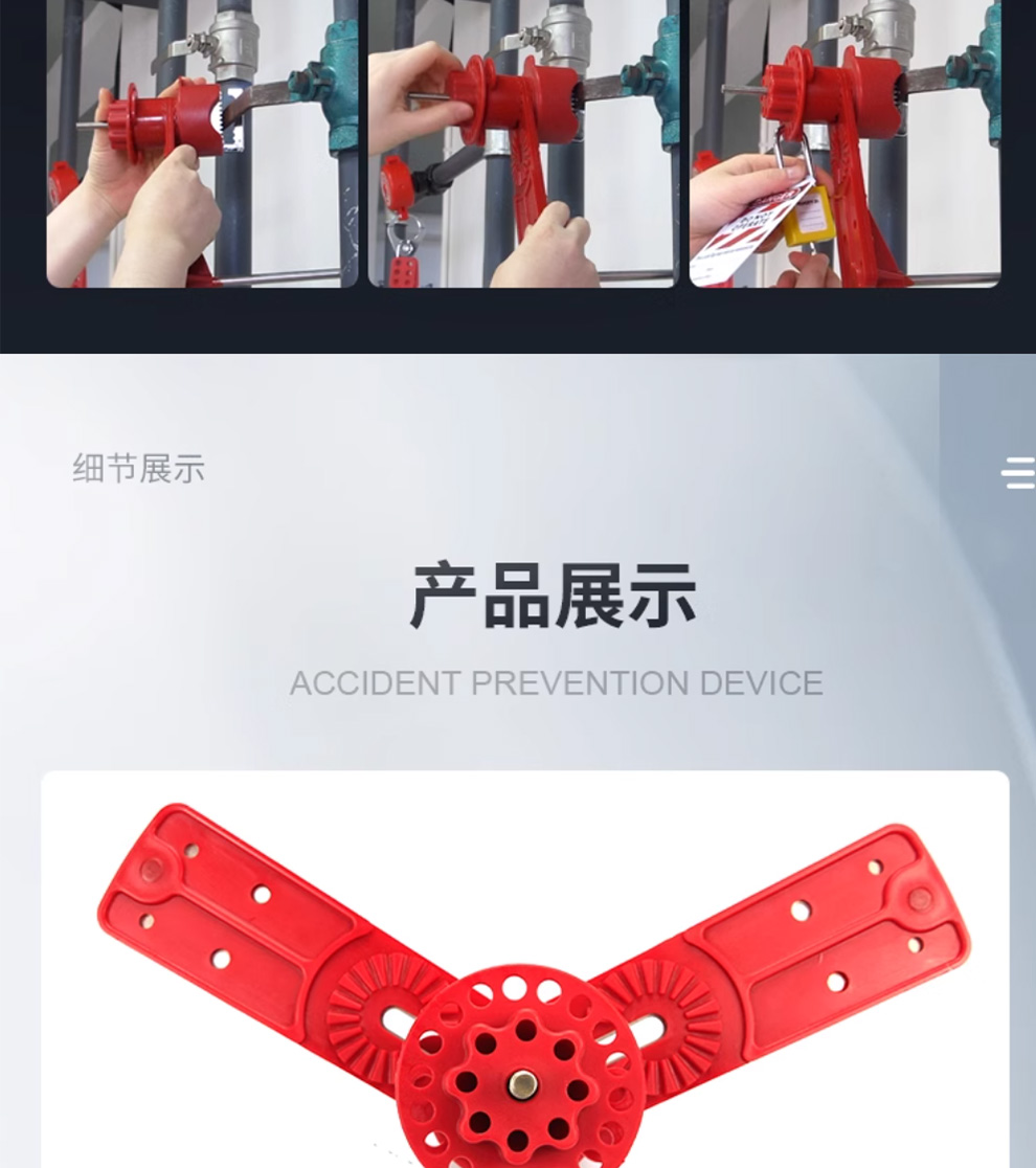 漢盾 HD-SL8212 單檔臂萬用球閥鎖具