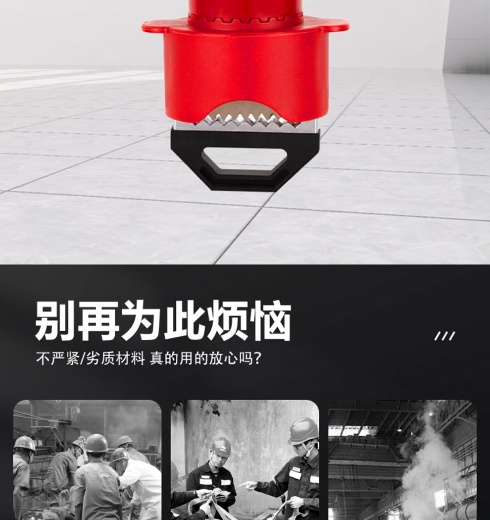 漢盾 HD-SL8222 萬(wàn)用蝶閥鎖具