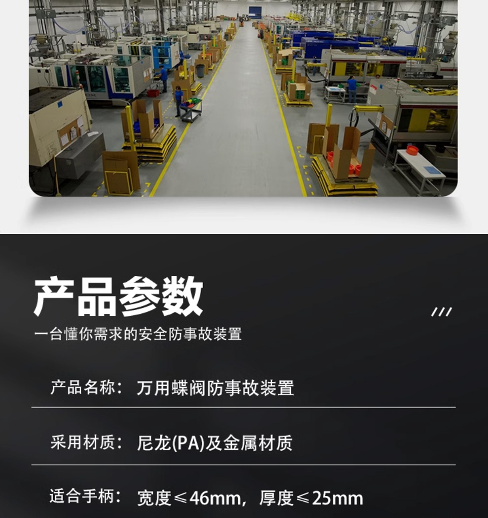 漢盾 HD-SL8222 萬(wàn)用蝶閥鎖具