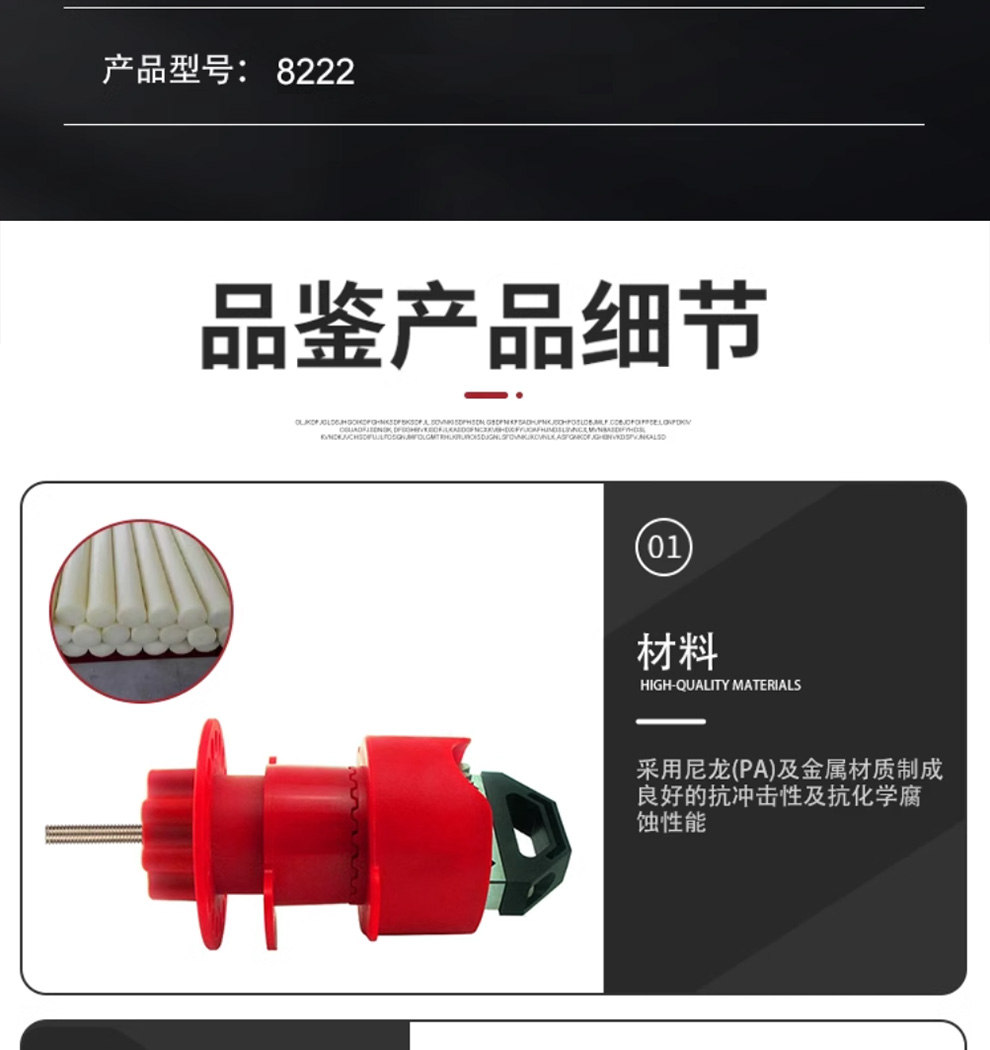 漢盾 HD-SL8222 萬(wàn)用蝶閥鎖具